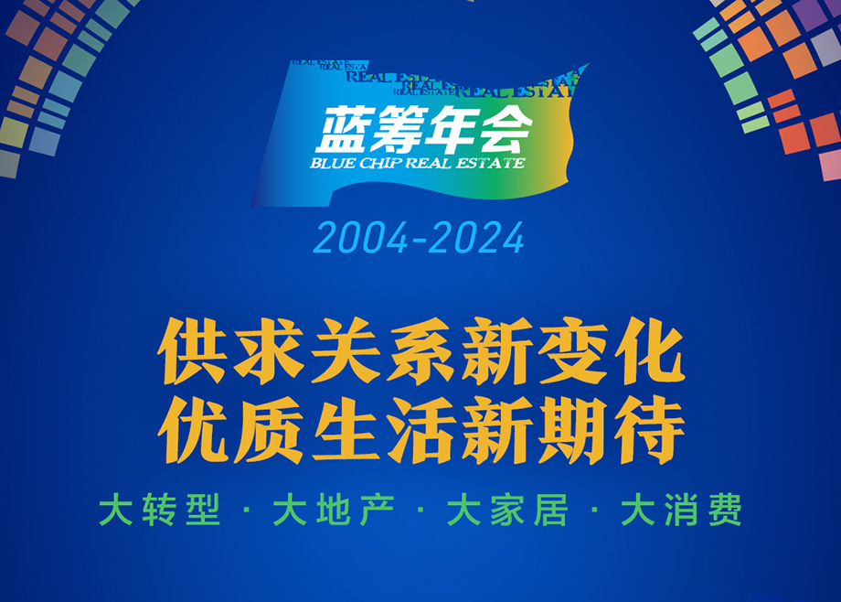 正规的电竞外围网站上榜“2024建筑材料百强”